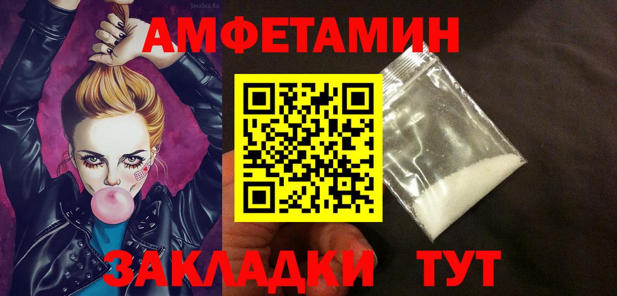 АМФЕТАМИН 98%  Вход с VPN  Обь 
