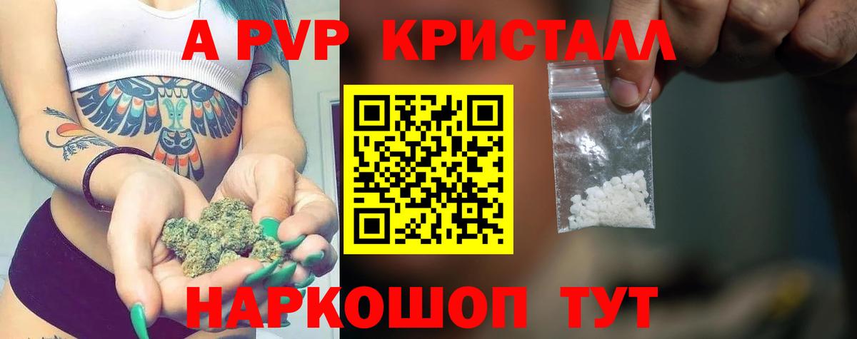Альфа ПВП Соль  Alpha PVP мука  Вход с VPN  Обь  А ПВП Соль 