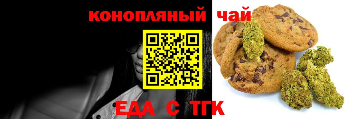 Обь  Cannafood конопля  Вход с VPN 