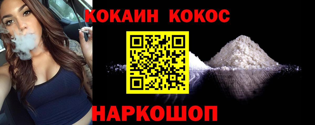 КОКАИН Колумбийский Обь