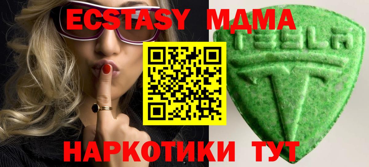 Ecstasy Дубай Обь
