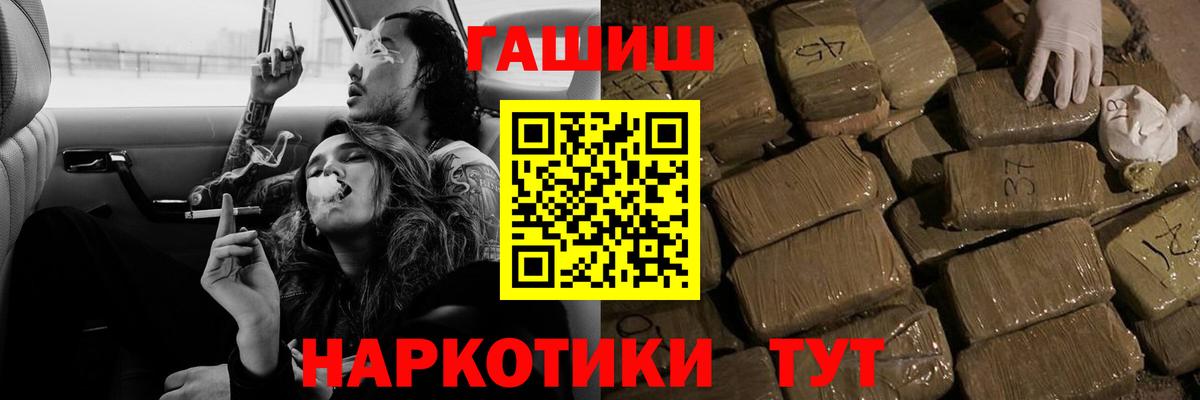 Обь  Гашиш Ice-O-Lator  Вход с VPN  Гашиш  ГАШИШ хэш 