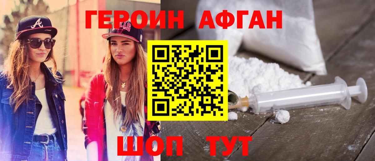 Обь  Героин Heroin  Вход с VPN 