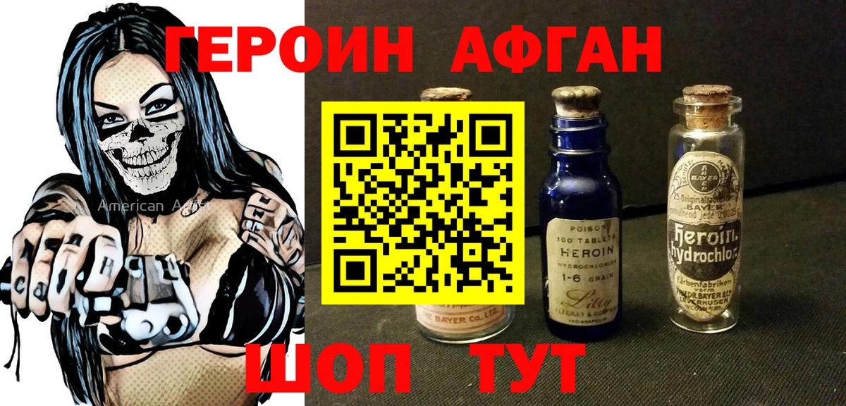 Героин белый Обь