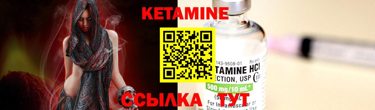 Кетамин VHQ  КЕТАМИН ketamine  Обь  гидра как войти  Вход с VPN 