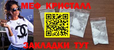 мяу мяу кристалл Сланцы