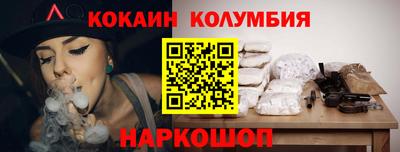 мяу мяу кристалл Сланцы