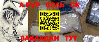 мяу мяу кристалл Сланцы