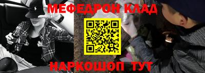 мяу мяу кристалл Сланцы
