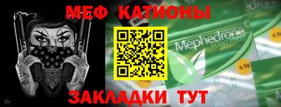 мяу мяу кристалл Сланцы