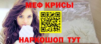 мяу мяу кристалл Сланцы