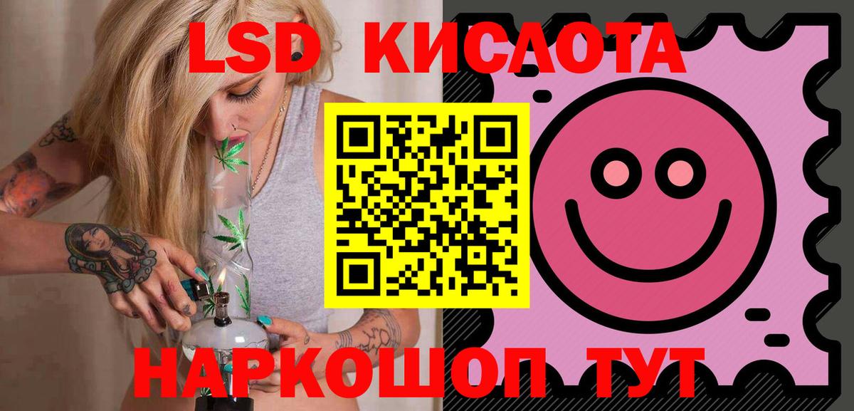 LSD-25 экстази ecstasy Обь