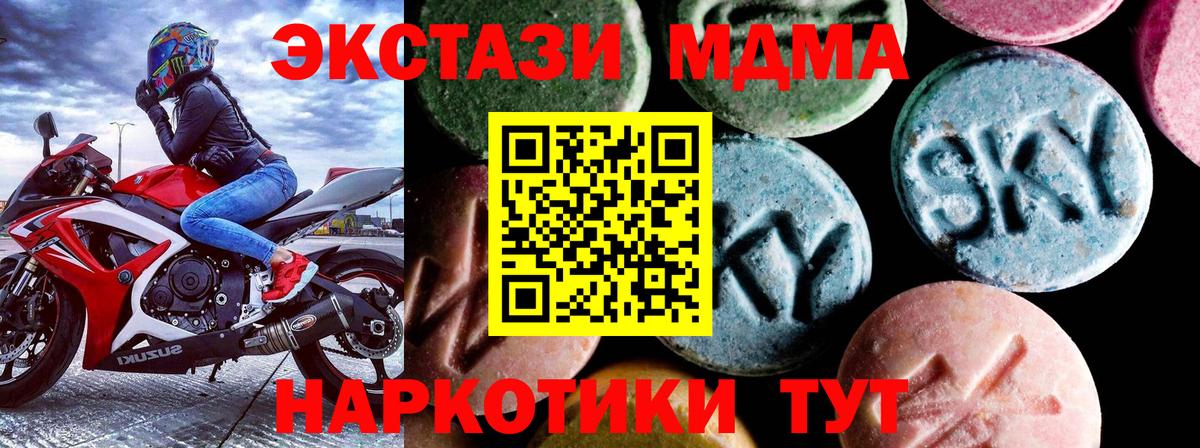 Обь  MDMA crystal  МДМА молли  MDMA  Вход с VPN 