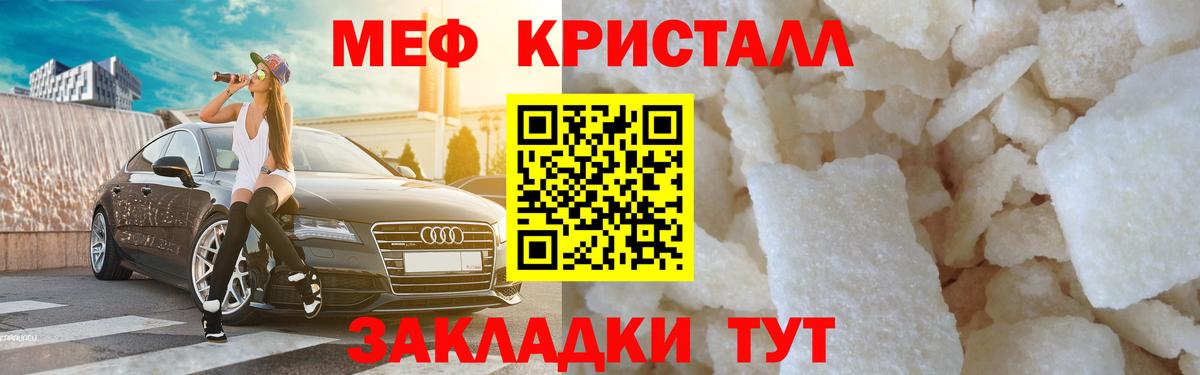 Обь  МЕФ mephedrone  МЯУ-МЯУ  Вход с VPN 