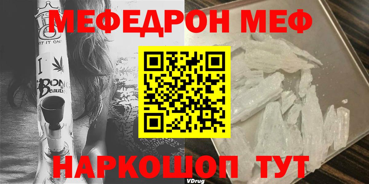 МДМА  Конопля  ГАШИШ  Обь  Экстази  Меф  Меф МЯУ МЯУ кристаллы  Cocaine  Вход с VPN  Гашиш 