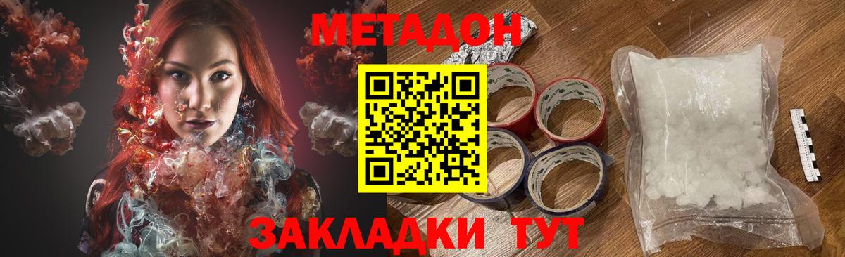 МЕТАДОН VHQ  Вход с VPN  Метадон кристалл  Обь 