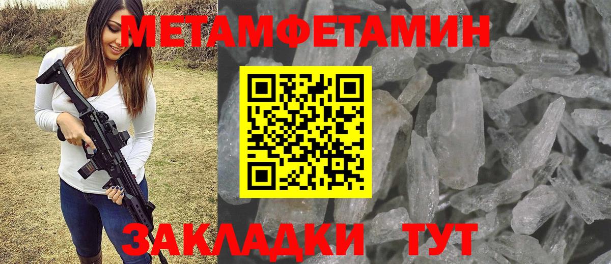 МЕТАМФЕТАМИН витя Обь