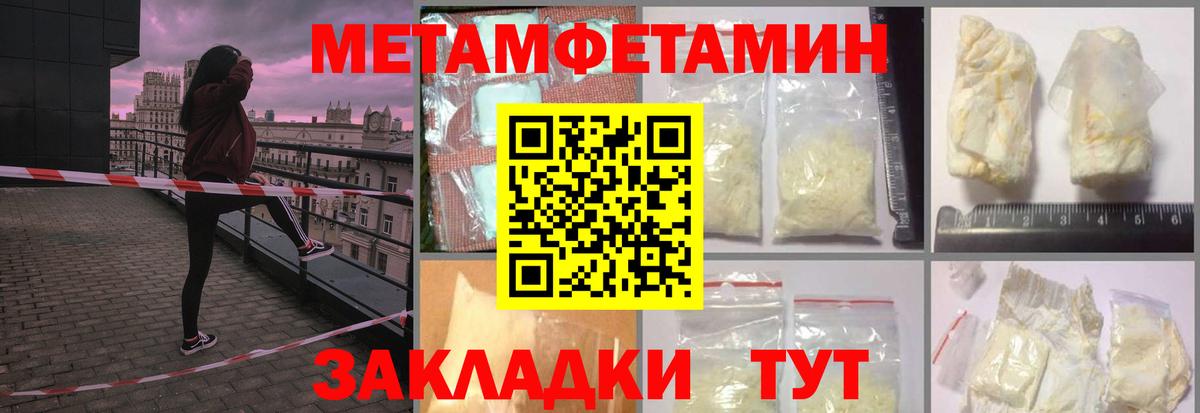 Первитин Декстрометамфетамин 99.9%  Вход с VPN  Обь  Первитин  Первитин Декстрометамфетамин 99.9% 