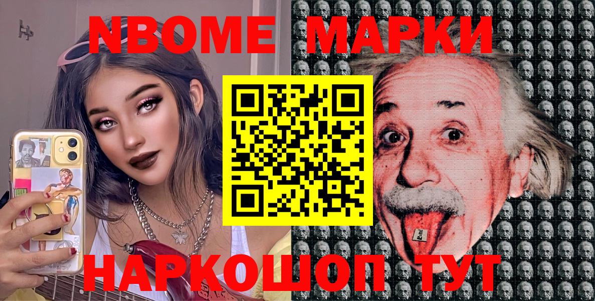 Обь  Марки N-bome 1,5мг  Вход с VPN 
