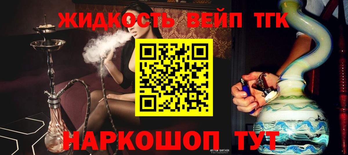 Обь  ТГК Wax  Вход с VPN  ТГК вейп с тгк 
