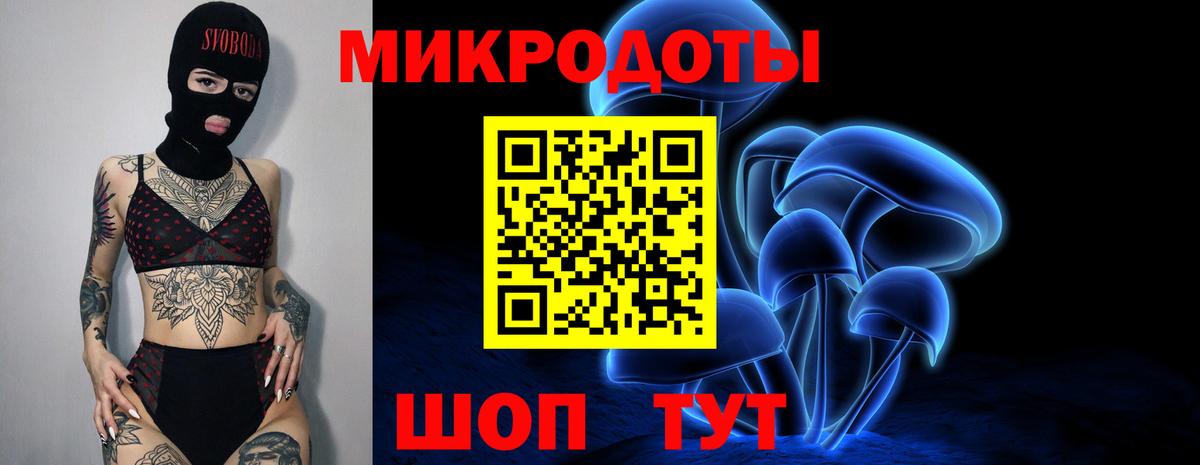 Галлюциногенные грибы ЛСД Обь