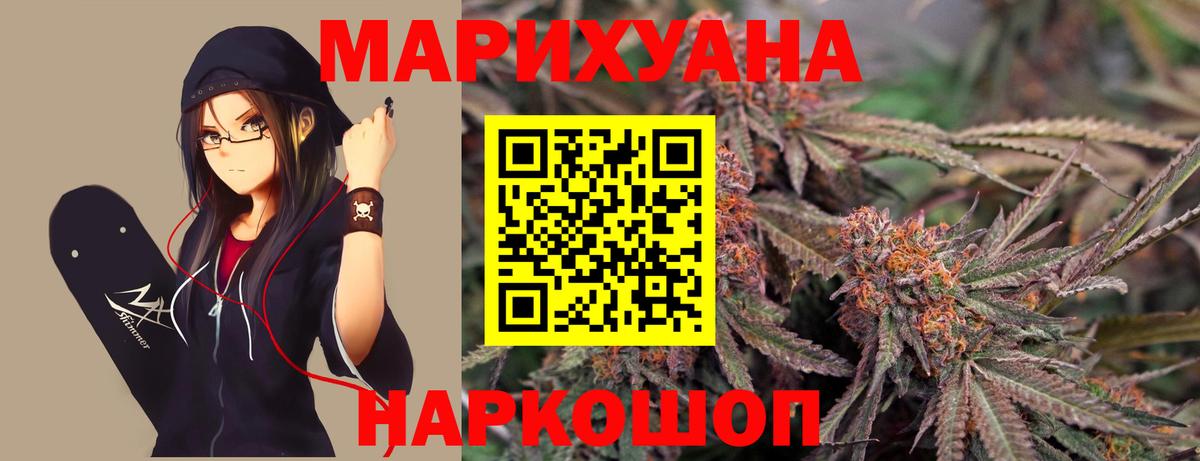 Канабис Bruce Banner Обь