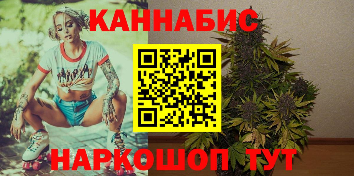 МАРИХУАНА планчик  Бошки Шишки AK-47  Вход с VPN  Обь  МАРИХУАНА сатива 